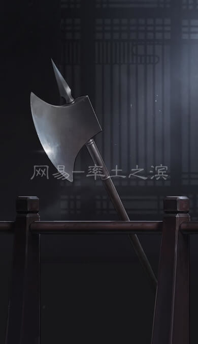 铁钺