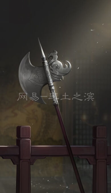 大柯斧