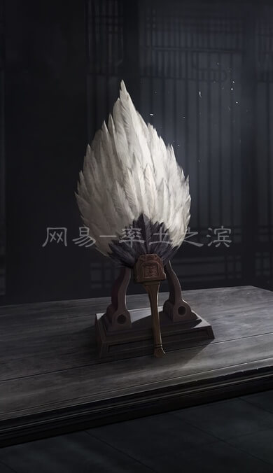 白羽扇