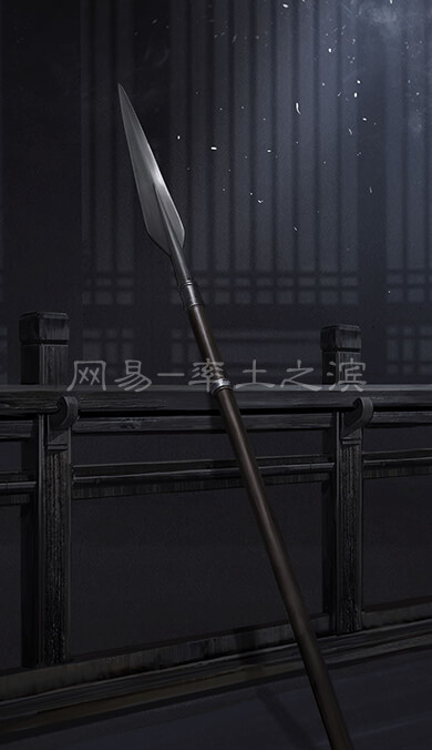 钢矛