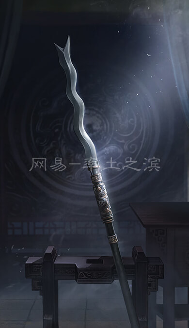 蛇矛