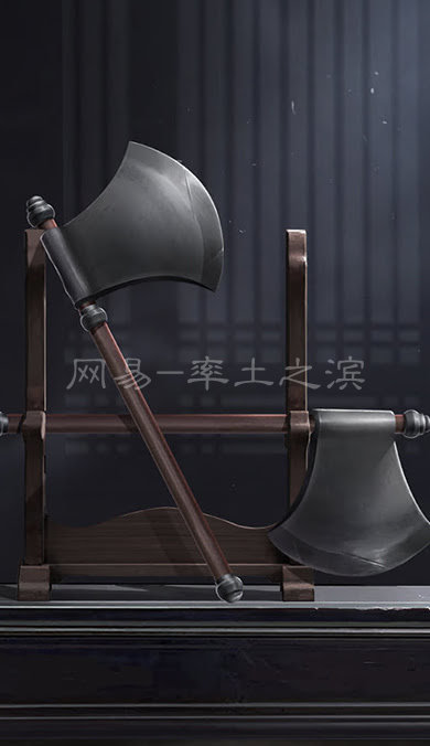 板斧